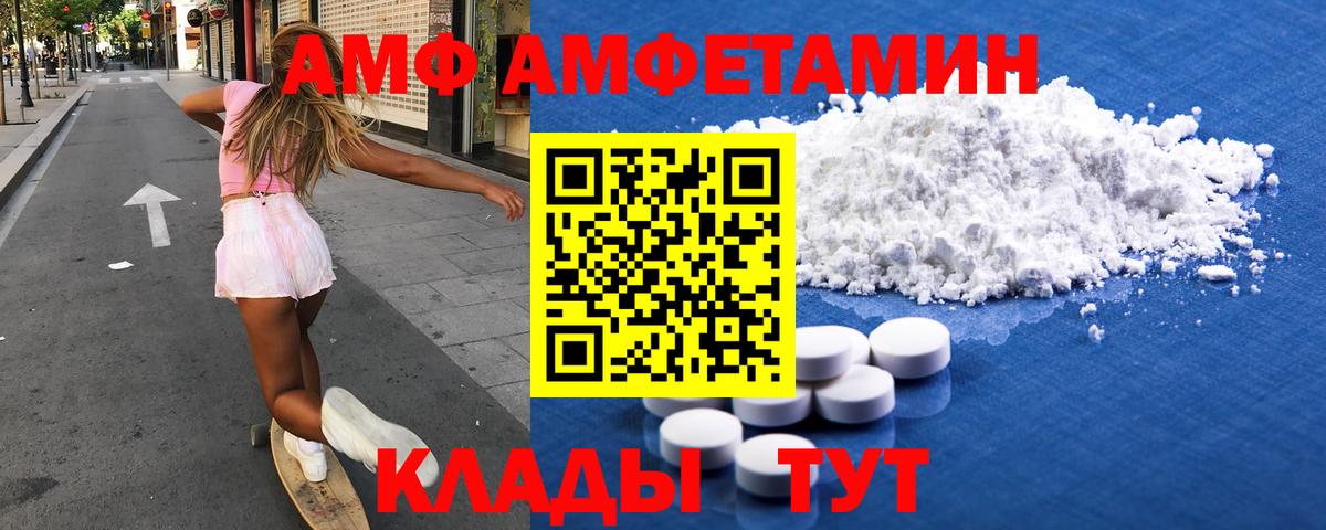 Амфетамин  Вход с VPN  АМФЕТАМИН  Полысаево  АМФ Розовый 