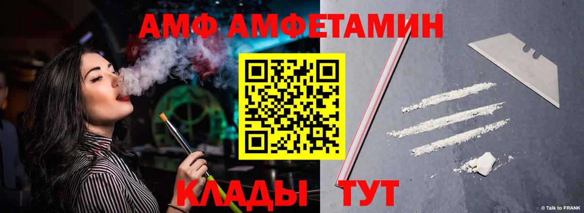Амфетамин 98% Полысаево