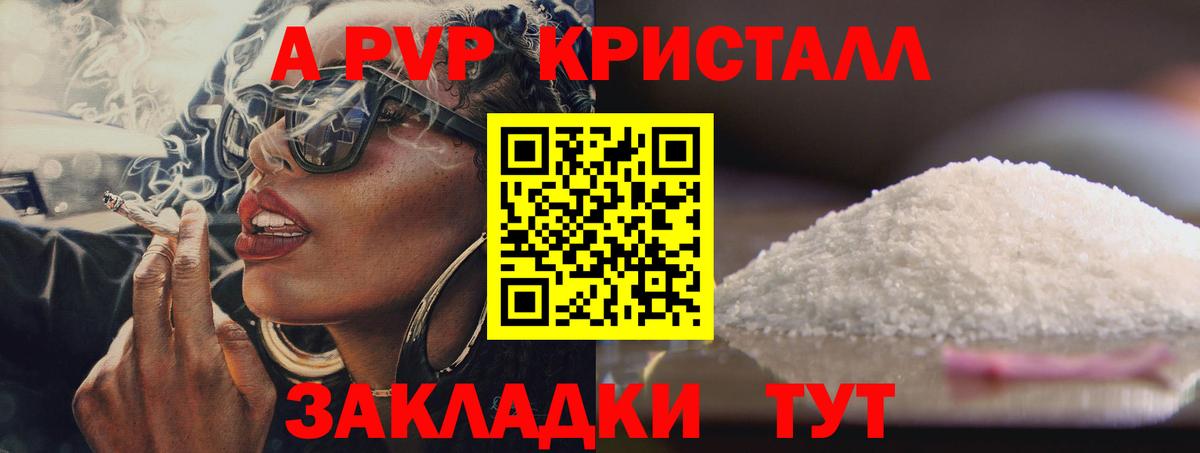 Полысаево  Alpha PVP СК  Alfa_PVP кристаллы  Вход с VPN 
