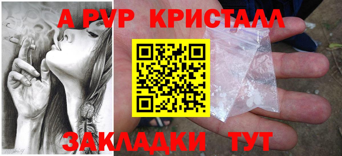 Alpha PVP VHQ Полысаево