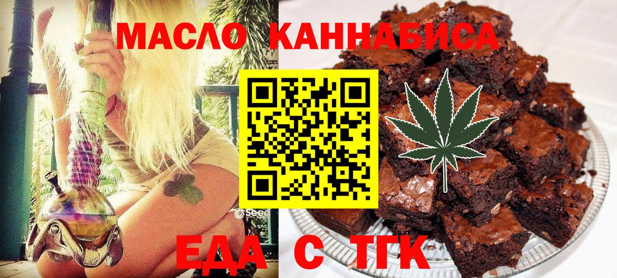 Печенье с ТГК конопля Полысаево