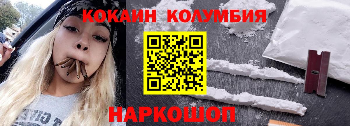 COCAIN FishScale  Кокаин  Вход с VPN  Полысаево  COCAIN 97% 