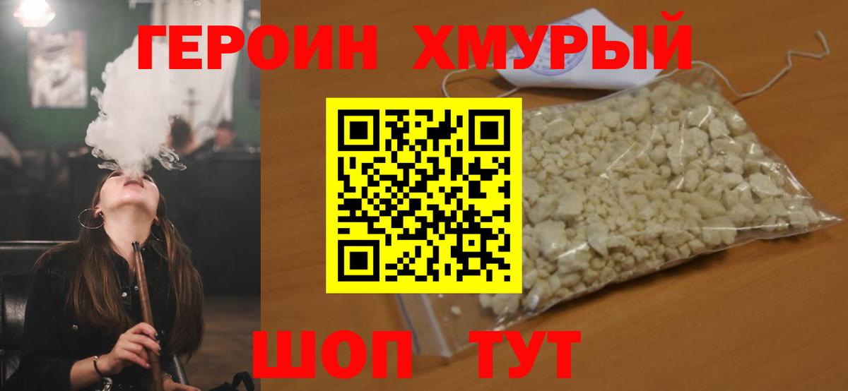 Героин афганец Полысаево