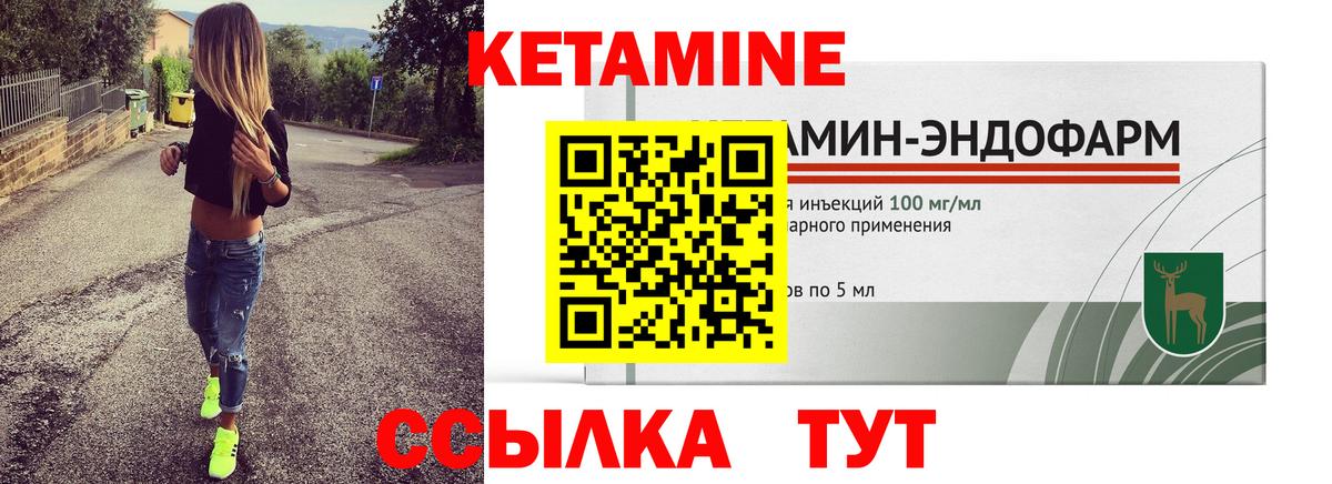 Кетамин ketamine  Кетамин VHQ  Вход с VPN  Полысаево 