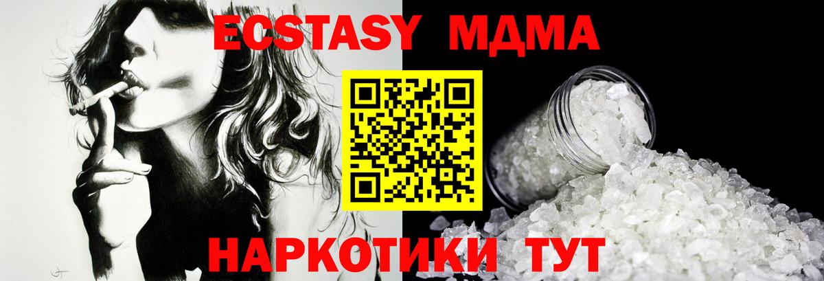 Полысаево  МДМА Molly  Вход с VPN 