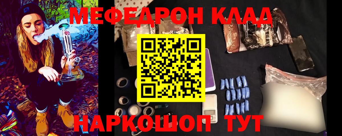 Мефедрон мука  Мефедрон  МЯУ-МЯУ mephedrone  Полысаево  Вход с VPN 