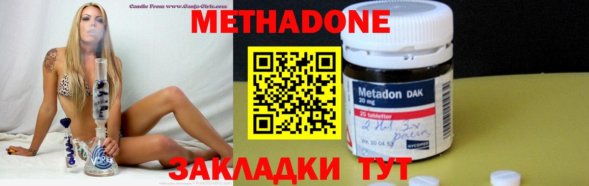 Метадон мёд  Вход с VPN  Полысаево 