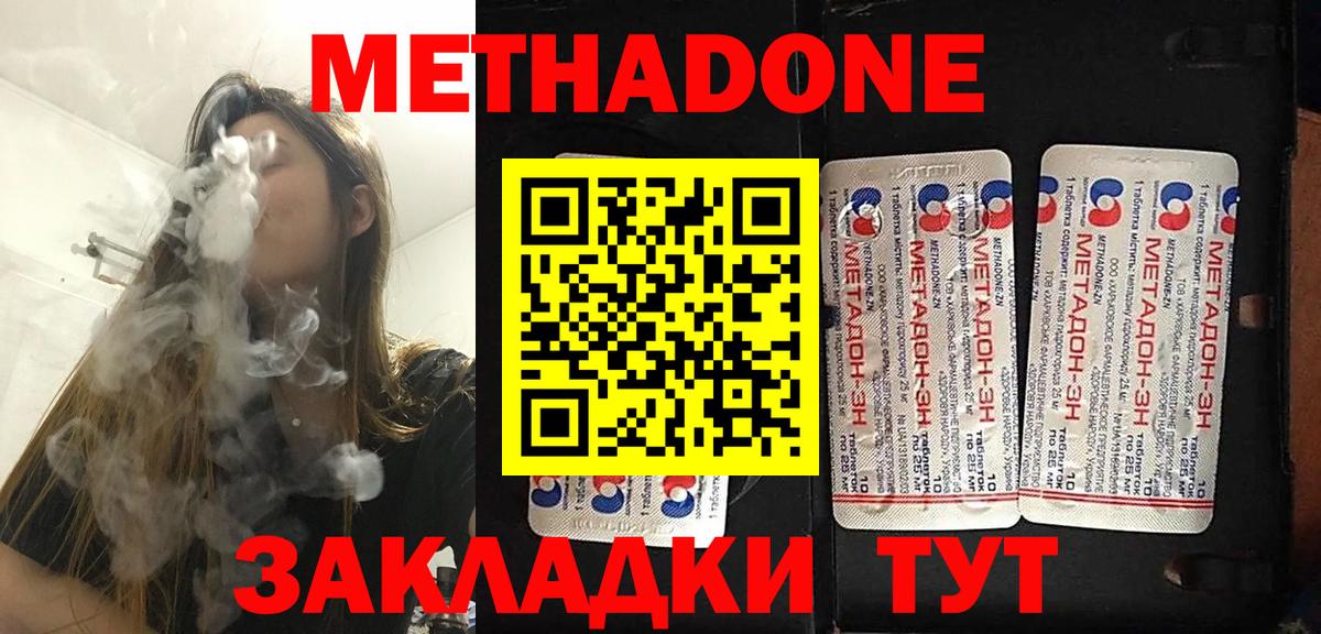 МЕТАДОН белоснежный Полысаево