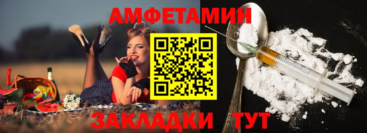 Метамфетамин винт Полысаево