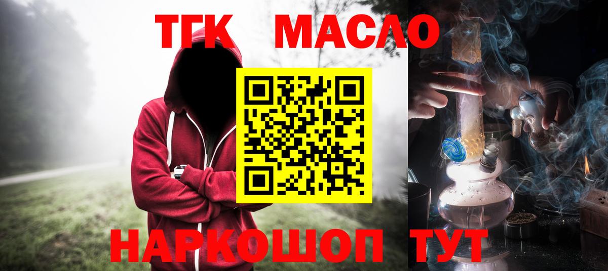 ТГК Wax Полысаево